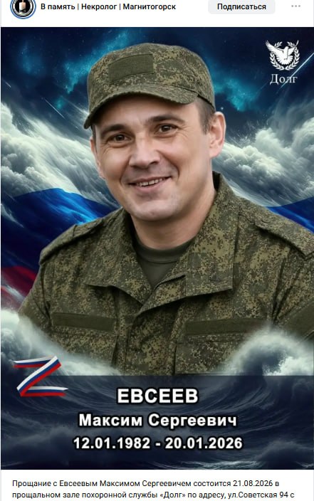 Evseev Maksim Sergeevich