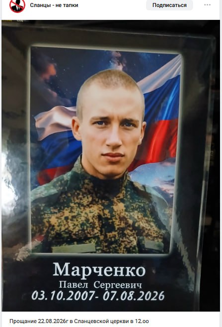 Marchenko Pavel Sergeevich