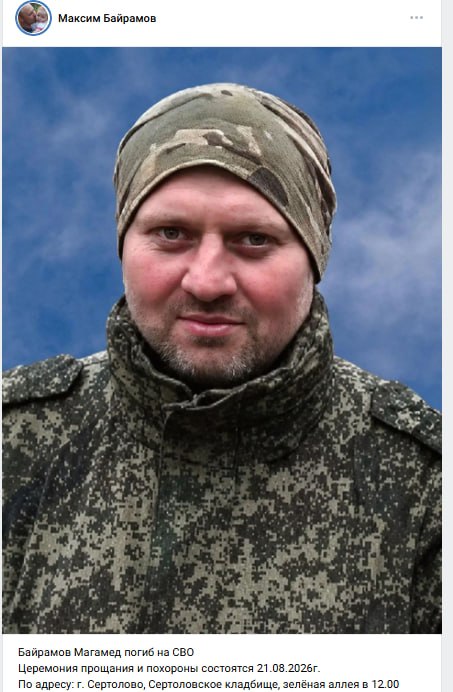 Bayramov Magamed Rasimovich