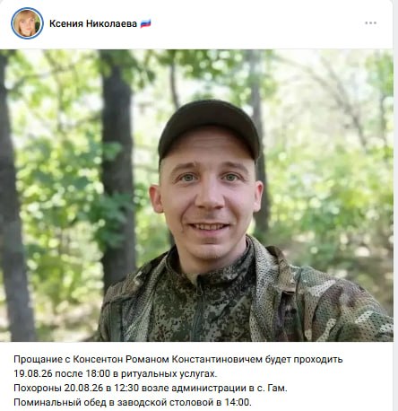 Konsenton Roman Konstantinovich