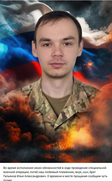 Galyanov Ilya Aleksandrovich