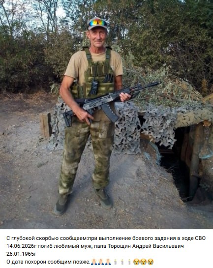 Toroshchin Andrey Vasilevich