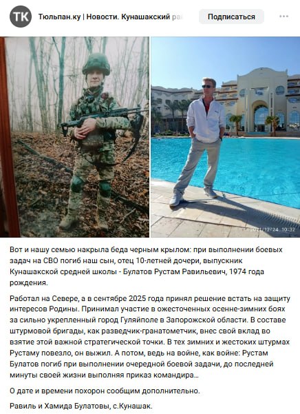 Bulatov Rustam Ravilevich