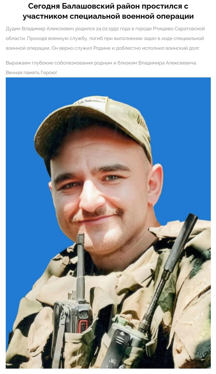 Dudin Vladimir Alekseevich