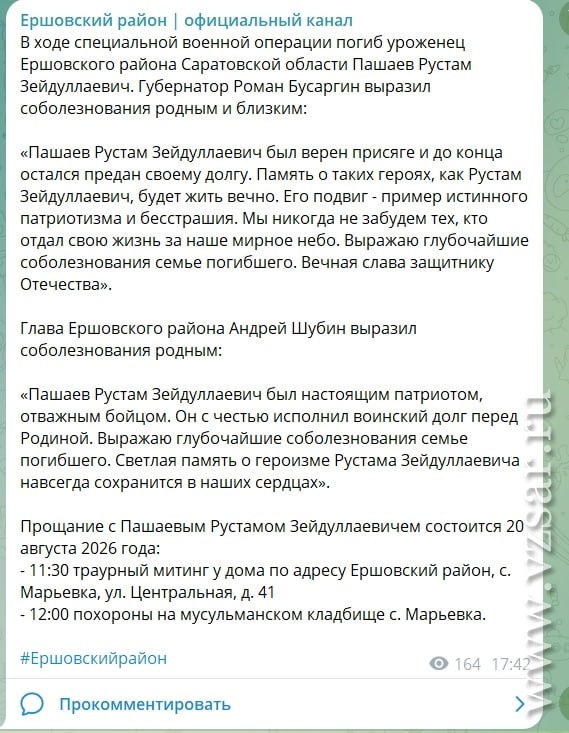 Pashaev Rustam Zeydullaevich