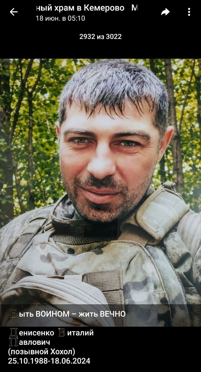 Denisenko Vitaliy Pavlovich