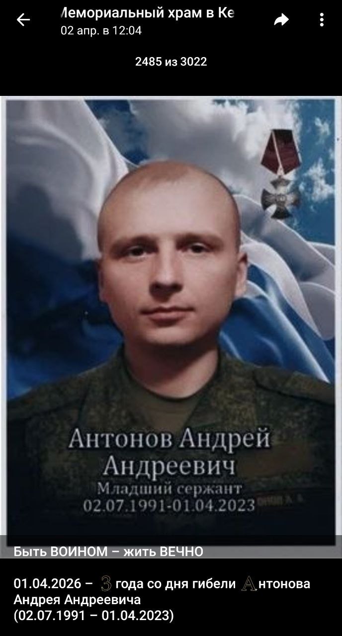 Antonov Andrey Andreevich