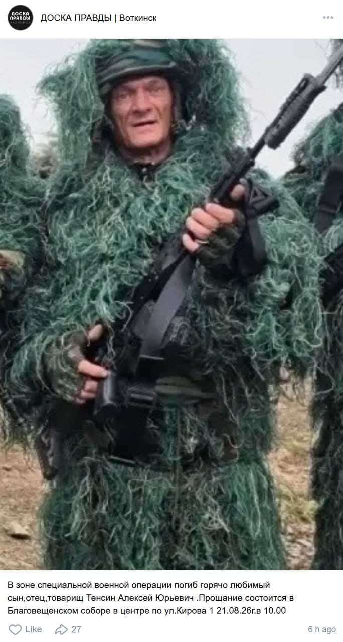 Tensin Aleksey Yurevich