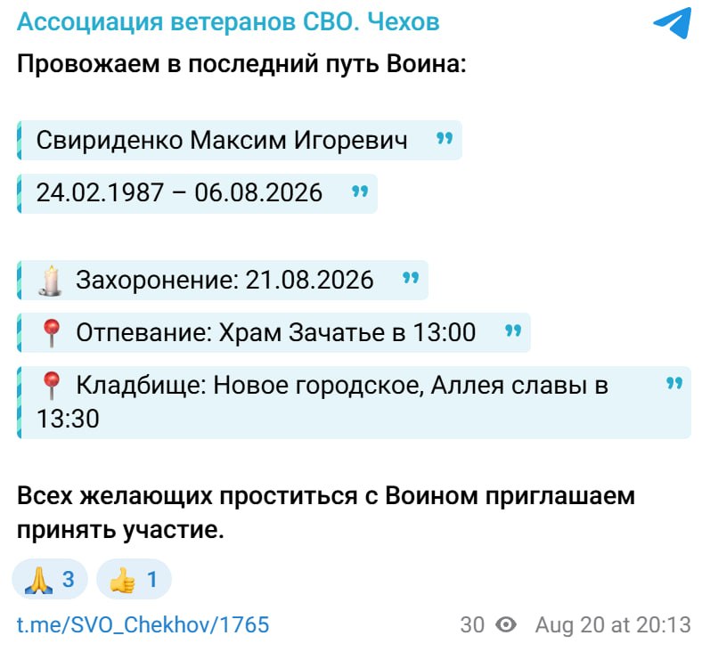 Sviridenko Maksim Igorevich