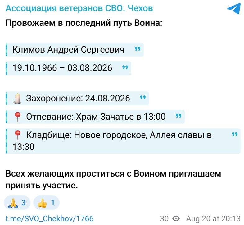 Klimov Andrey Sergeevich