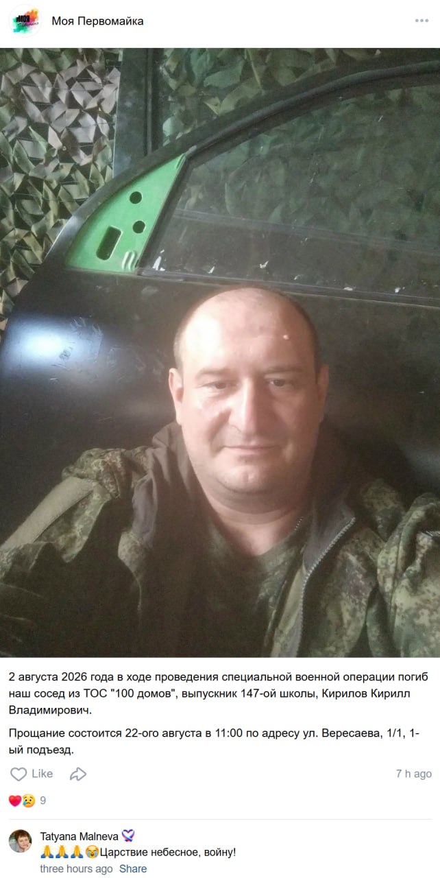 Kirilov Kirill Vladimirovich