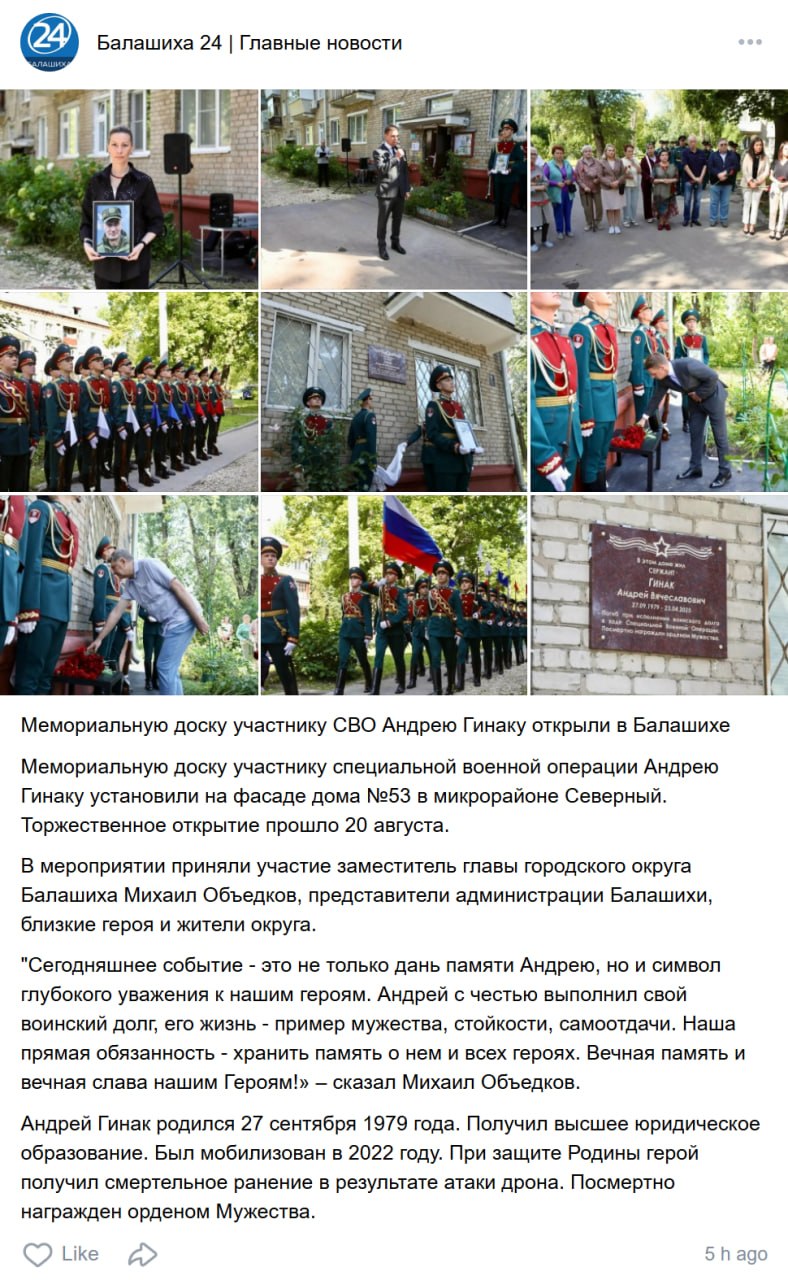 Ginak Andrey Vyacheslavovich