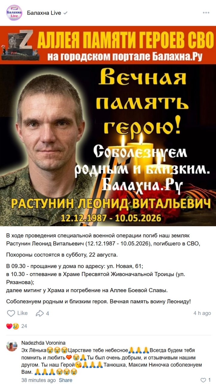 Rastunin Leonid Vitalevich