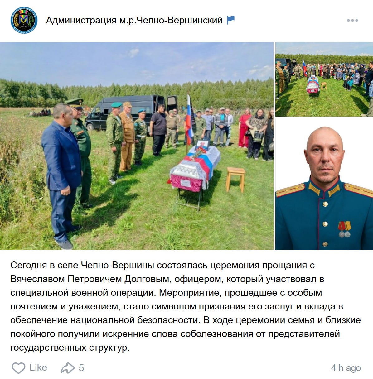 Dolgov Vyacheslav Petrovich