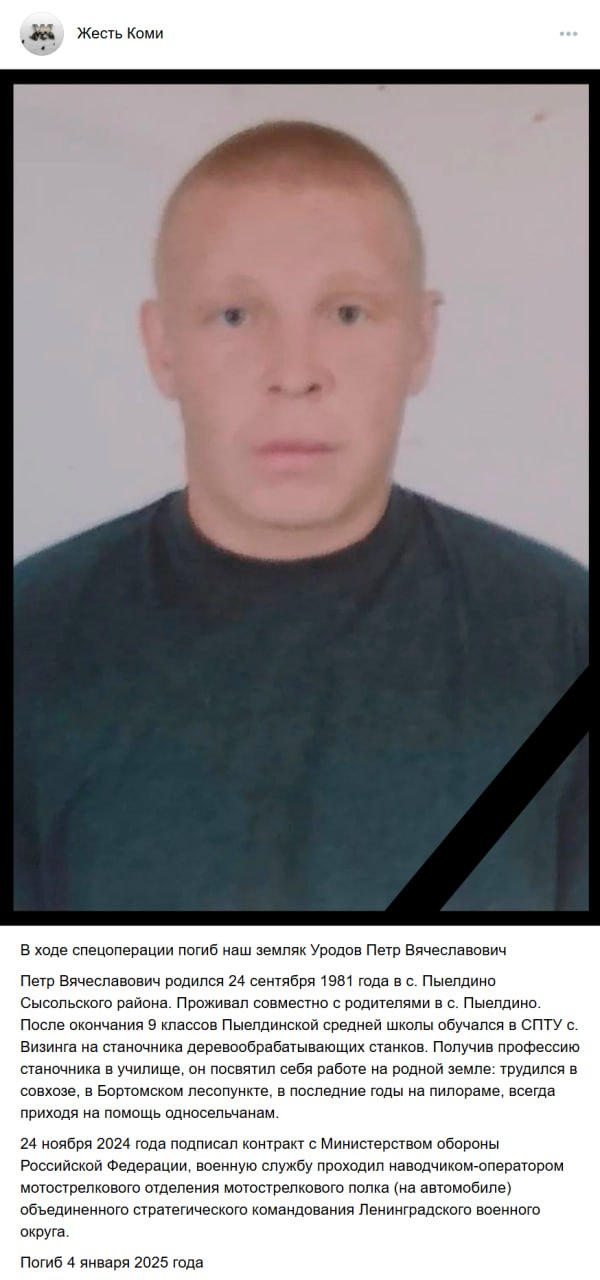 Уродов Пётр Вячеславович