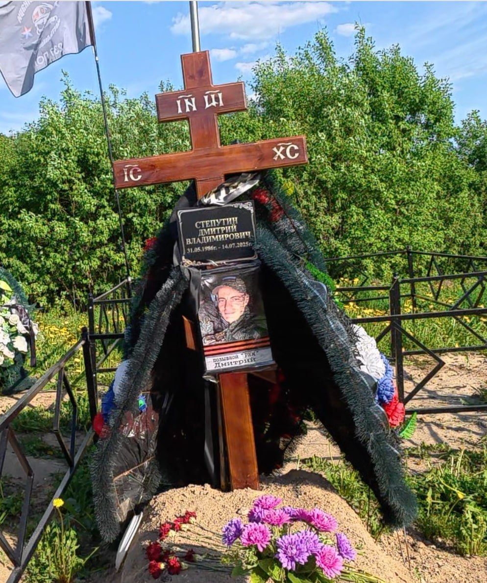 Степутин Дмитрий Владимирович
