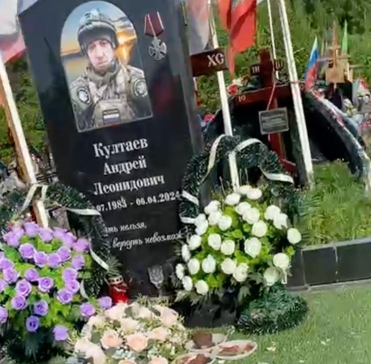 Култаев Андрей Леонидович