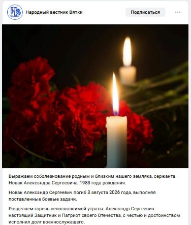 Новак Александр Сергеевич