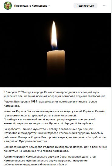 Комаров Родион Викторович