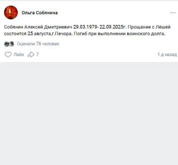 Собянин Алексей Дмитриевич