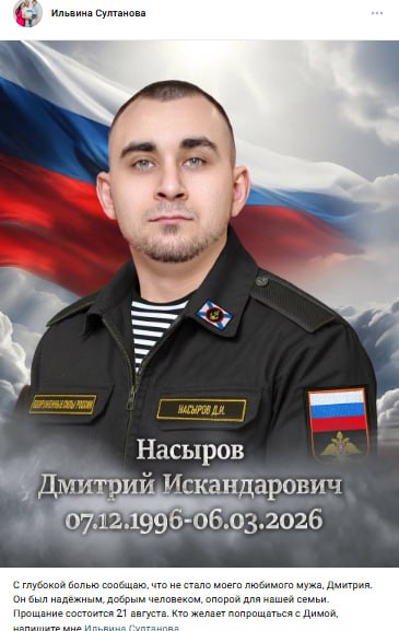 Насыров Дмитрий Искандарович
