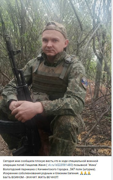 Пищалев Евгений Витальевич
