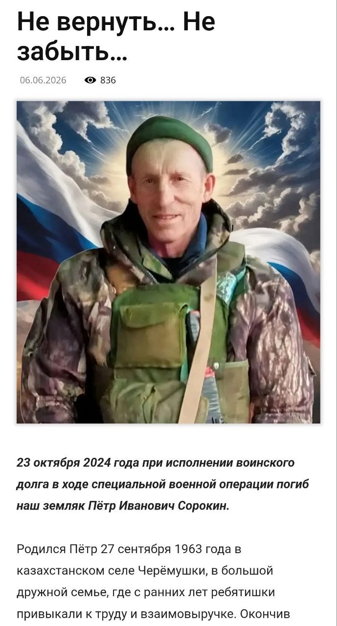 Сорокин Петр Иванович