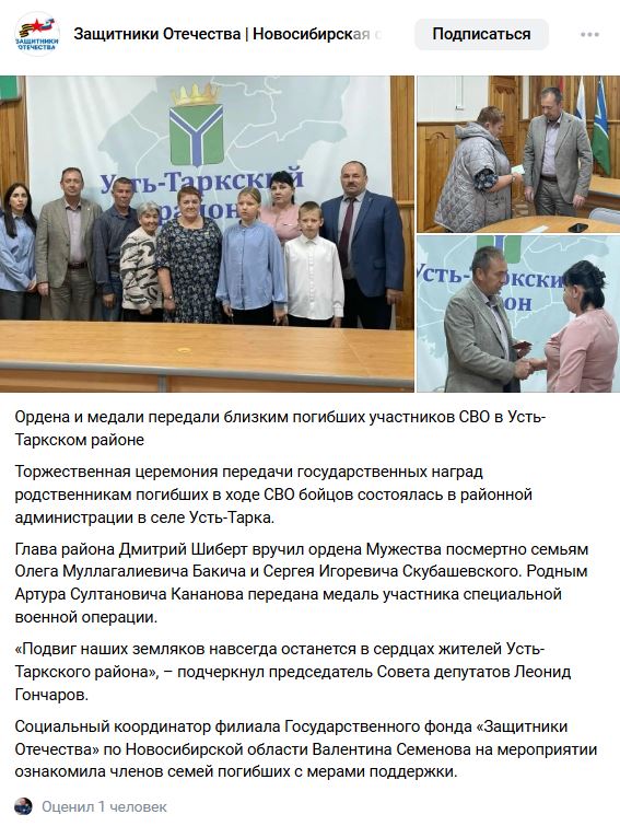 Скубашевский Сергей Игоревич