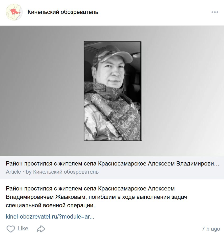 Жвыков Алексей Владимирович