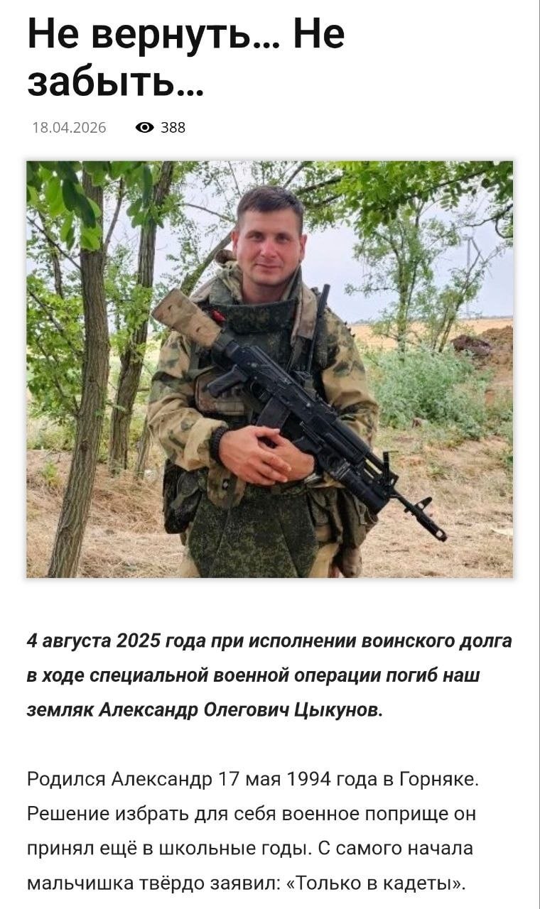 Цыкунов Александр Олегович