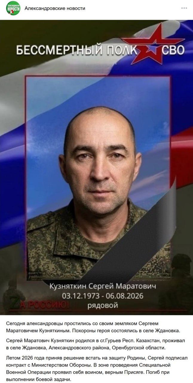 Кузняткин Сергей Маратович