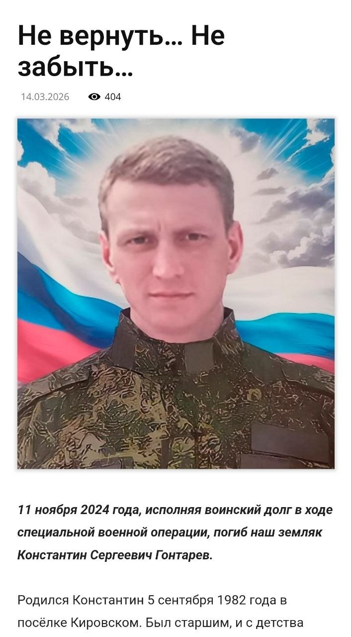 Гонтарев Константин Сергеевич