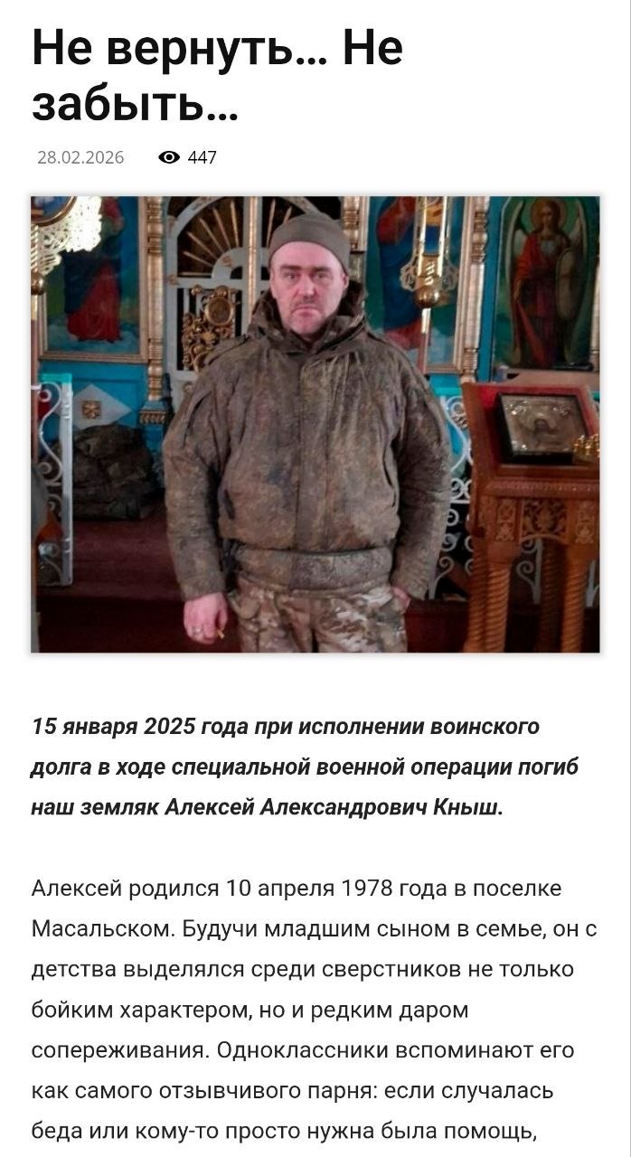 Кныш Алексей Александрович