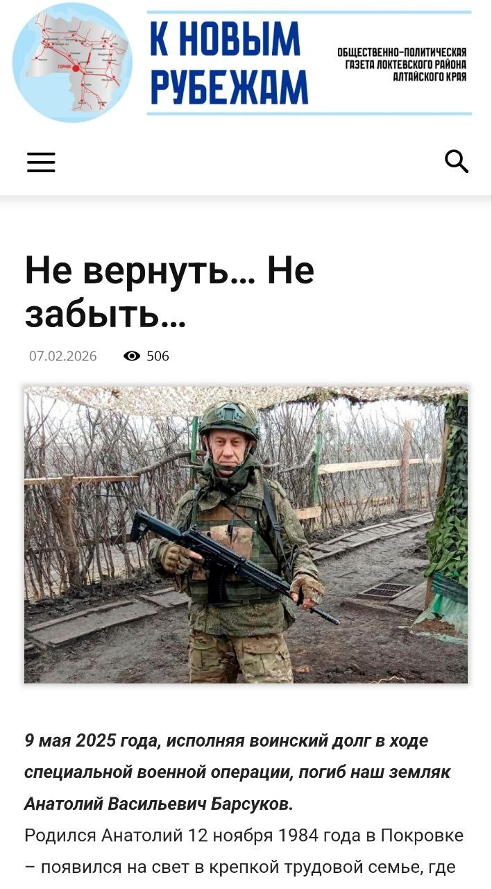 Барсуков Анатолий Васильевич