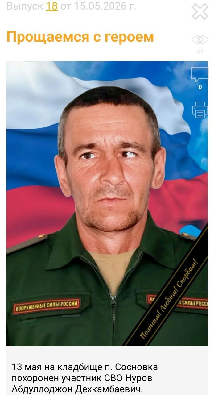Нуров Абдулложон Дехкамбаевич