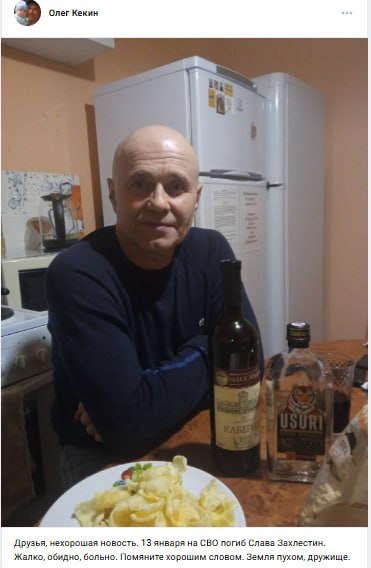 Захлестин Вячеслав Иванович