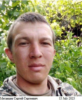 Метанцев Сергей Сергеевич