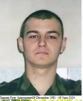 Заякин Олег Анатольевич