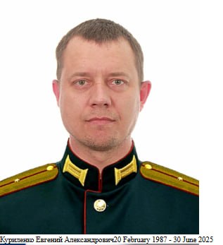 Куриленко Евгений Александрович