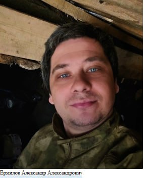 Ермилов Александр Александрович
