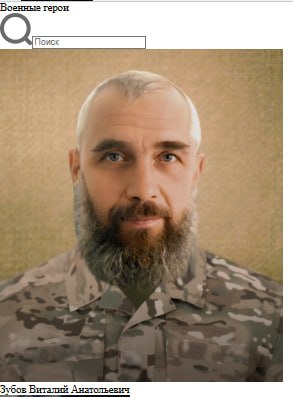 Зубов Виталий Анатольевич
