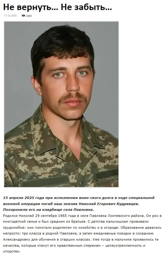 Кудрявцев Николай Егорович
