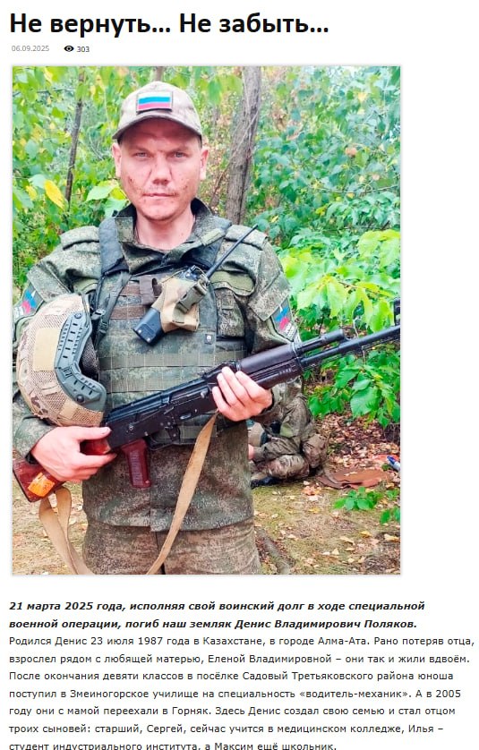 Поляков Денис Владимирович