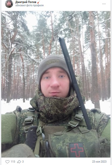 Попов Дмитрий Сергеевич