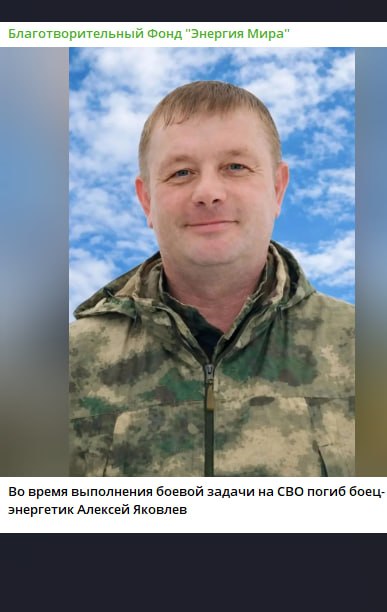 Яковлев Алексей Александрович