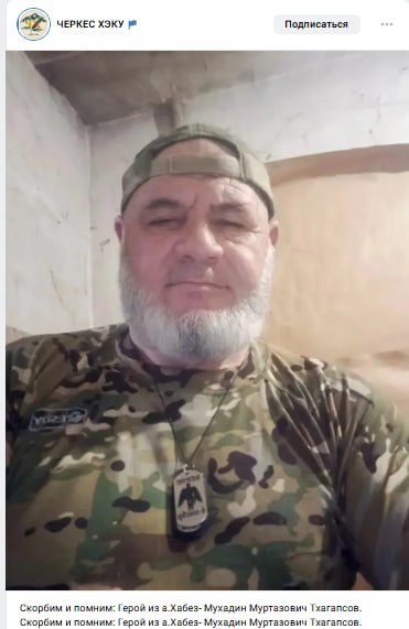 Тхагапсов Мухадин Муртазович