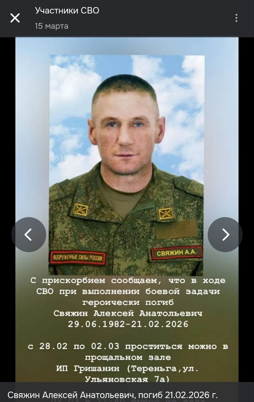 Свяжин Алексей Анатольевич