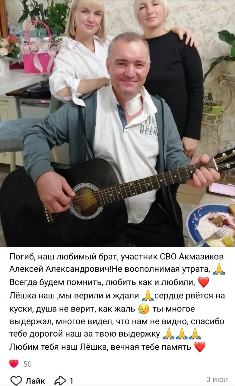 Акмазиков Алексей Александрович