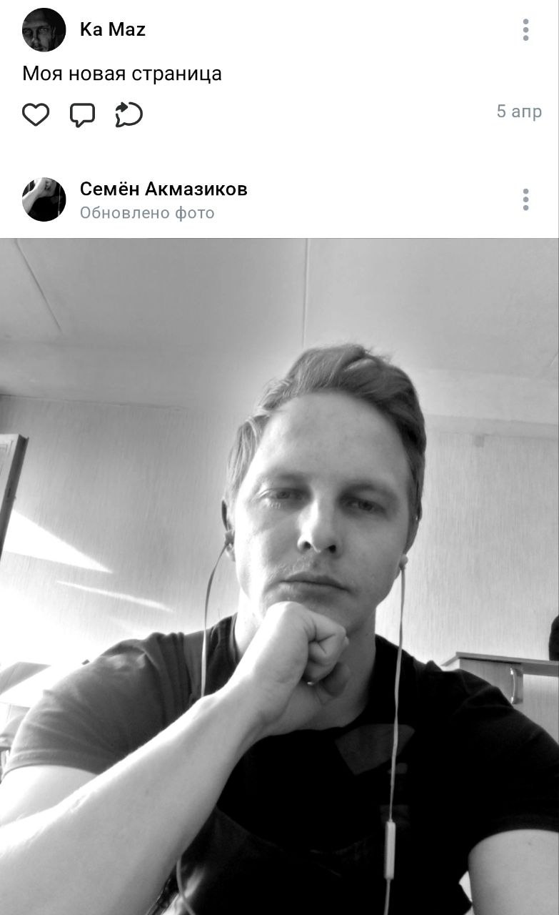 Акмазиков Семен Игоревич