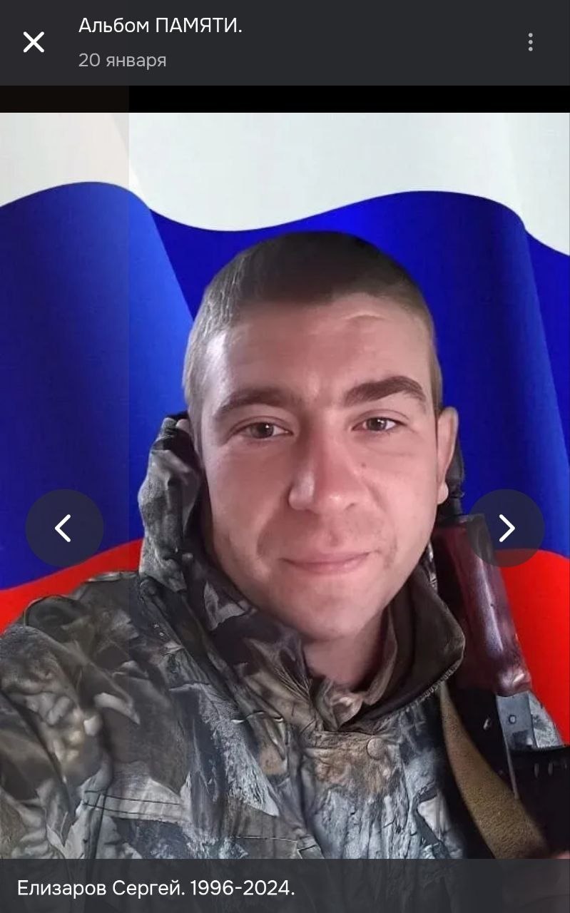 Елизаров Сергей Владимирович